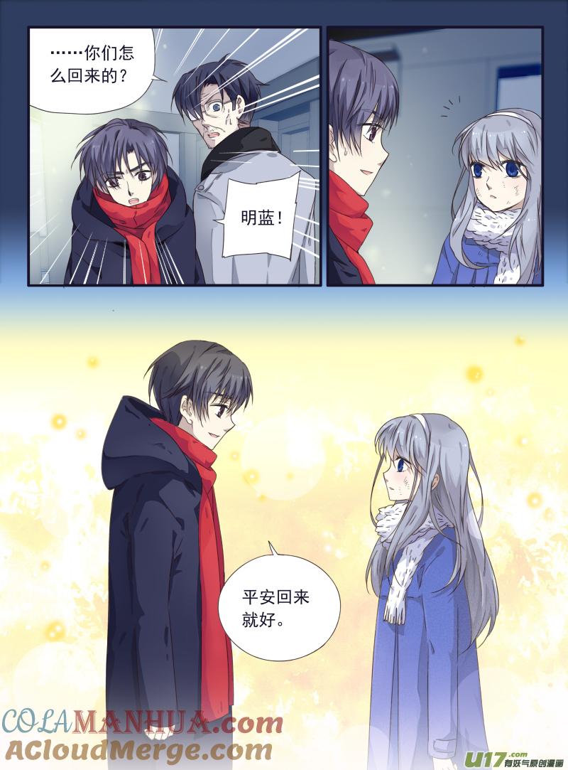 《蓝翅》第46回 摊牌02 第5页