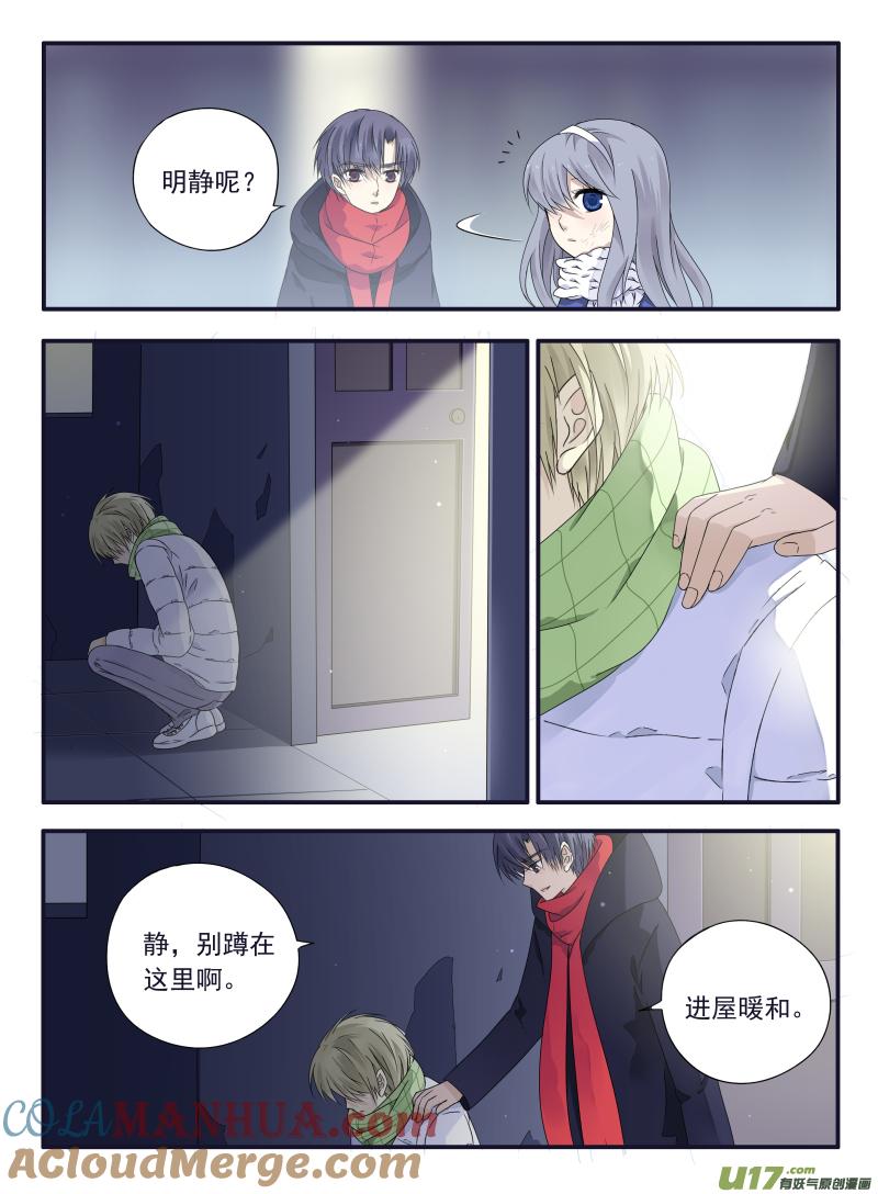 《蓝翅》第46回 摊牌02 第6页