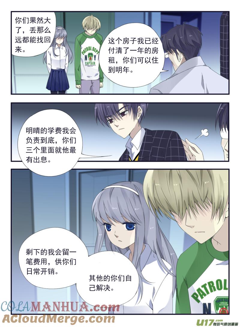 《蓝翅》第46回 摊牌02 第9页