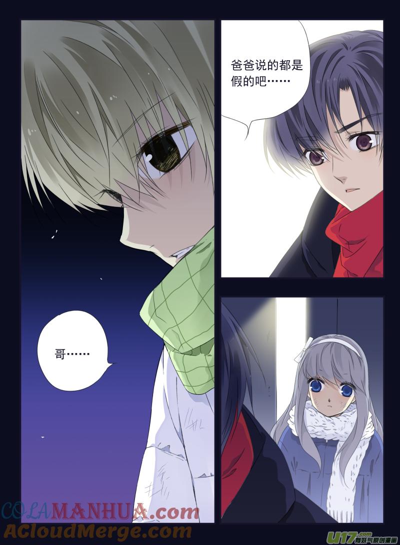 《蓝翅》第46回 摊牌02 第7页