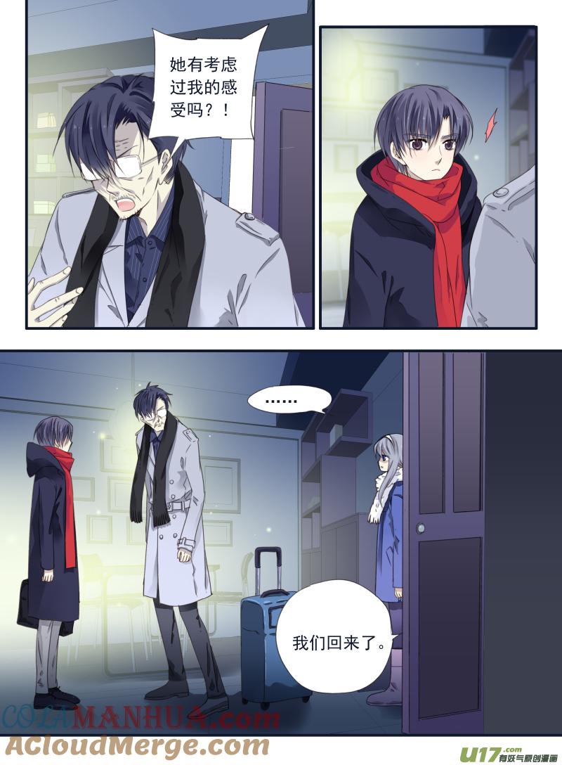 《蓝翅》第46回 摊牌02 第4页
