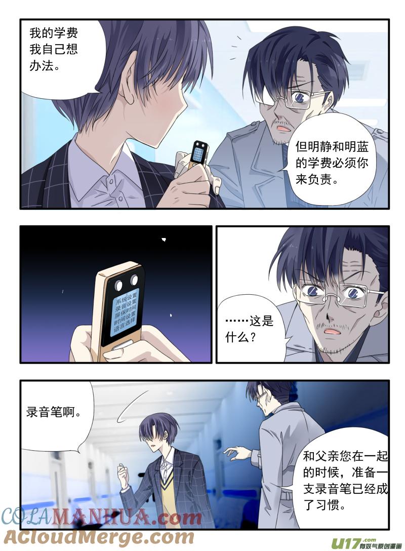《蓝翅》第46回 摊牌03 第4页