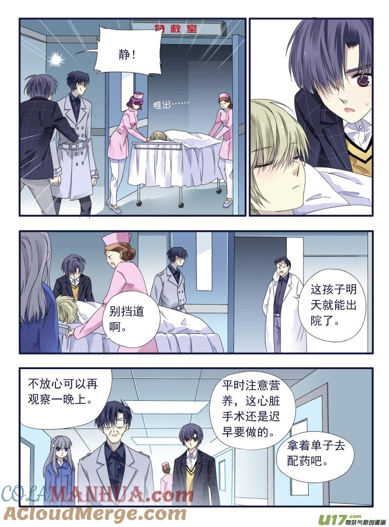 《蓝翅》第46回 摊牌03 第8页