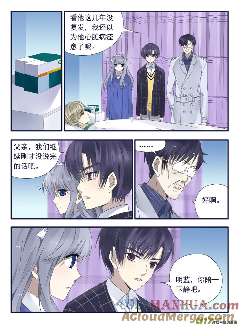 《蓝翅》第46回 摊牌03 第9页