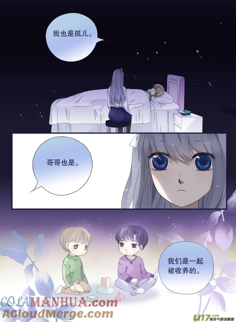 《蓝翅》第46回 摊牌04 第6页