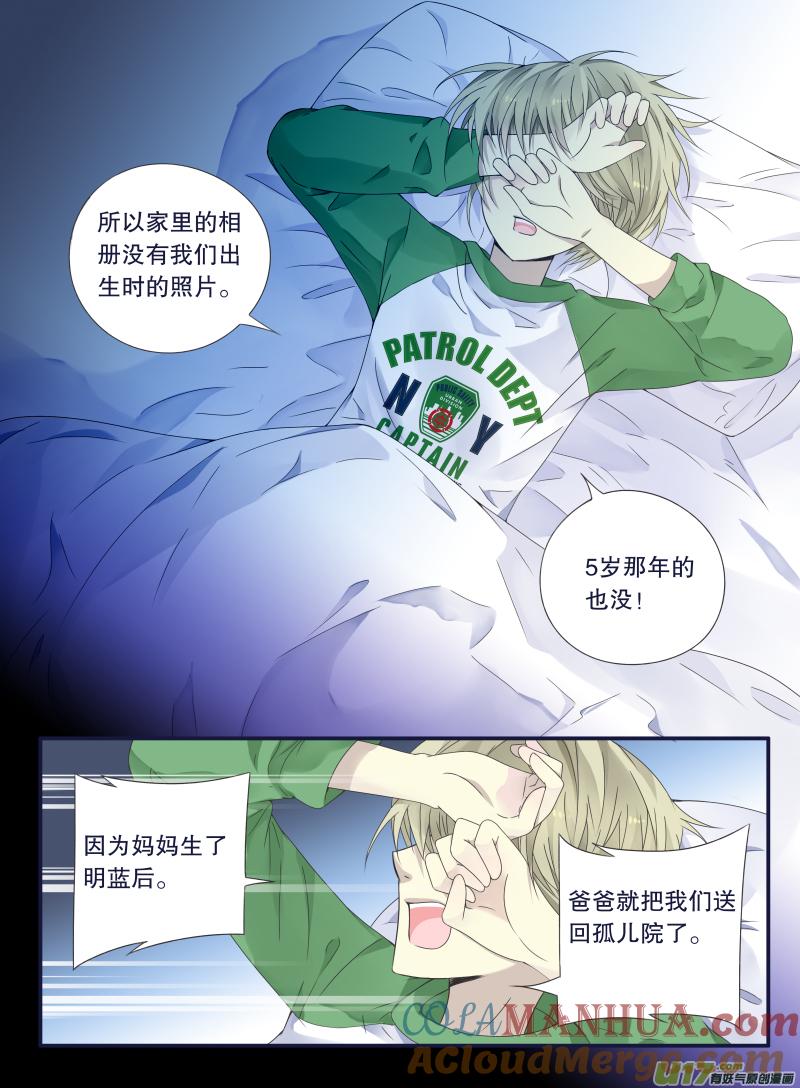 《蓝翅》第46回 摊牌04 第7页