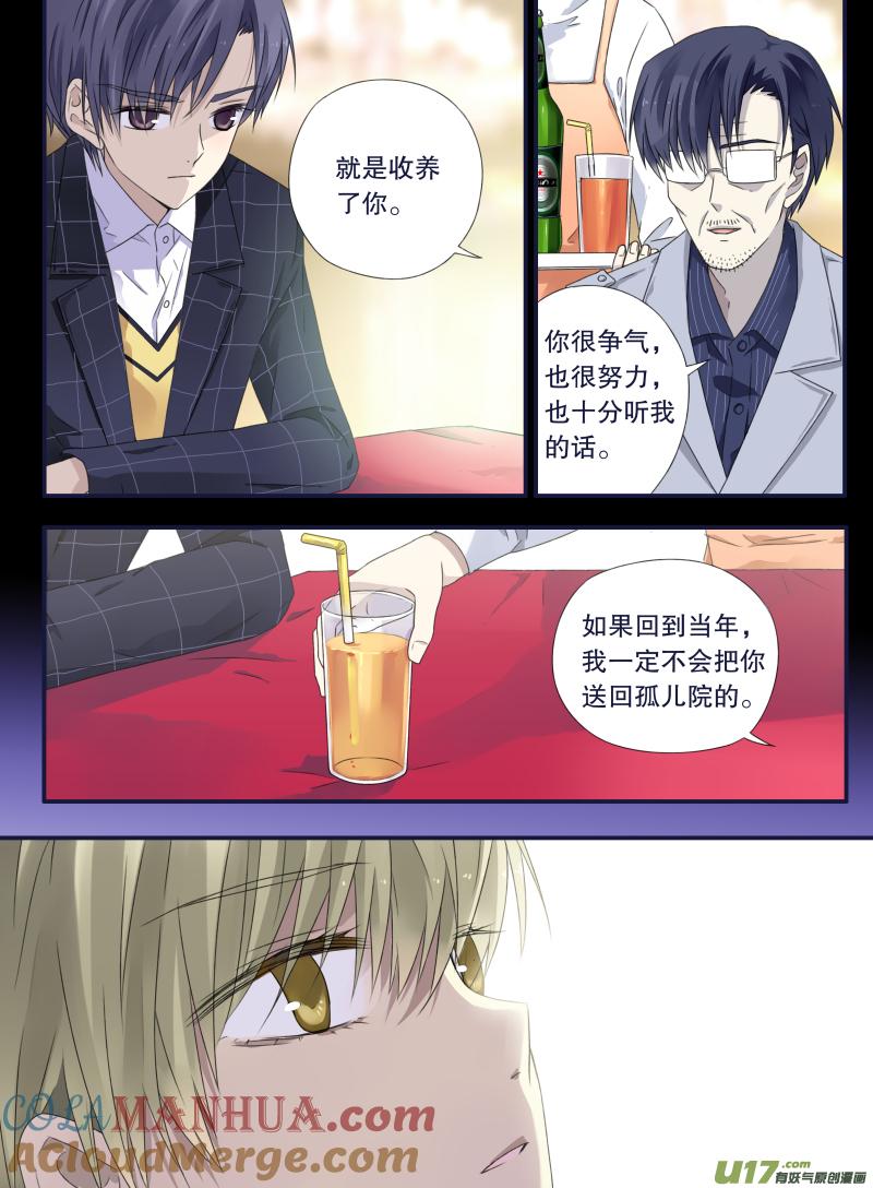 《蓝翅》第46回 摊牌04 第4页