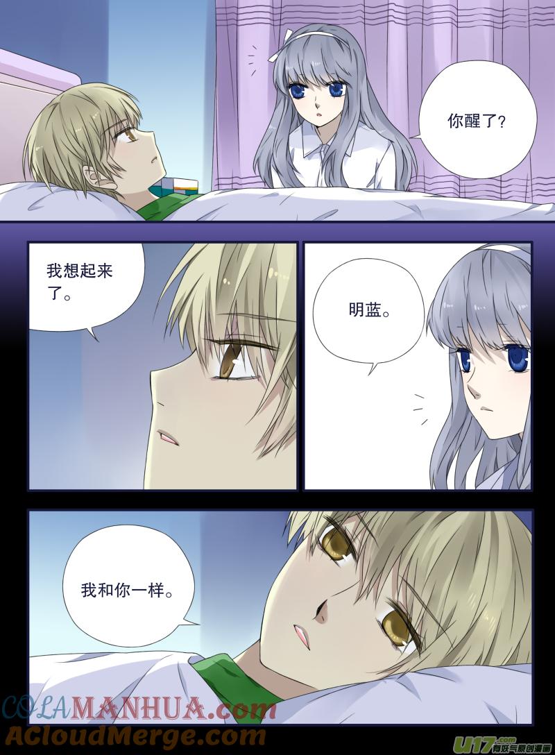 《蓝翅》第46回 摊牌04 第5页