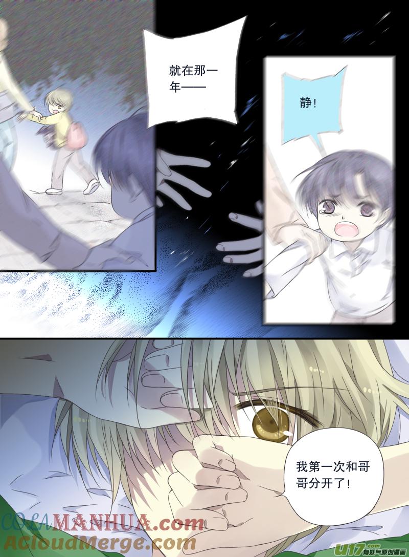 《蓝翅》第46回 摊牌04 第8页