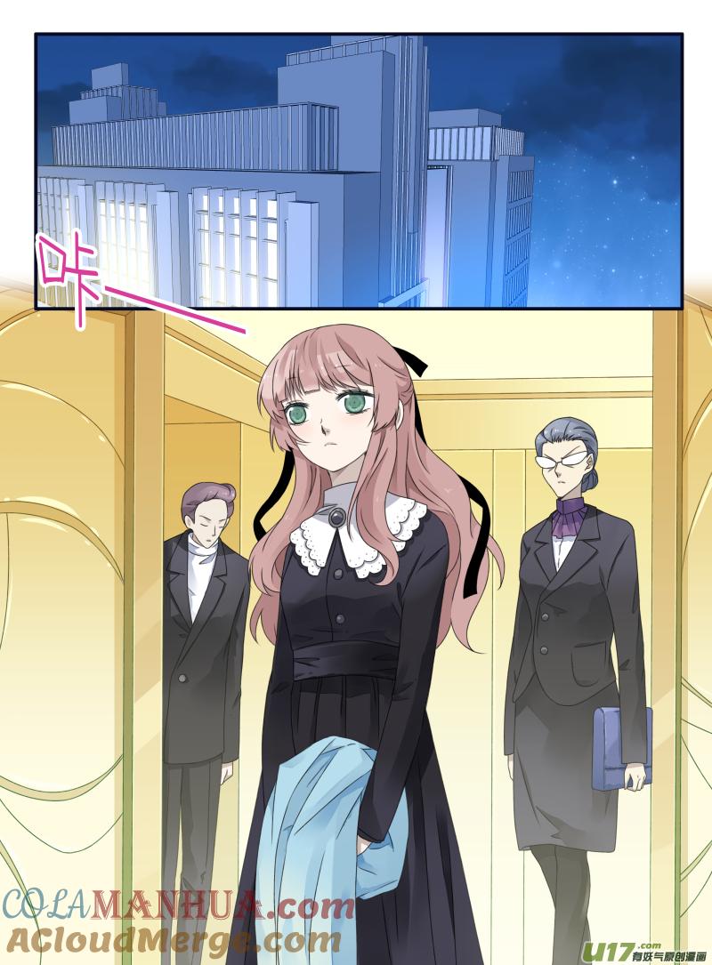 《蓝翅》第47回 决裂01 第3页