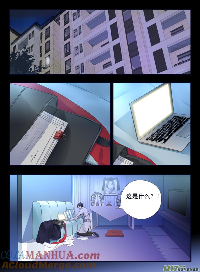 《蓝翅》第47回 决裂02 第3页