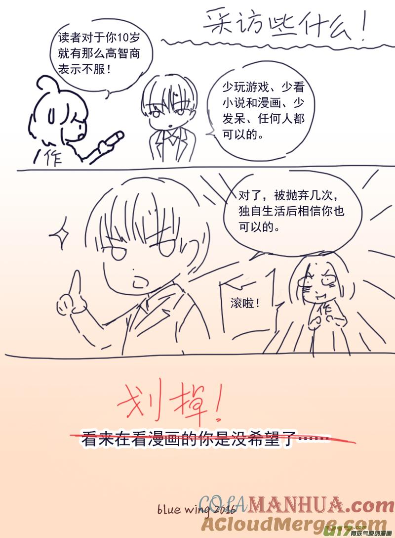 《蓝翅》第47回 决裂02 第8页