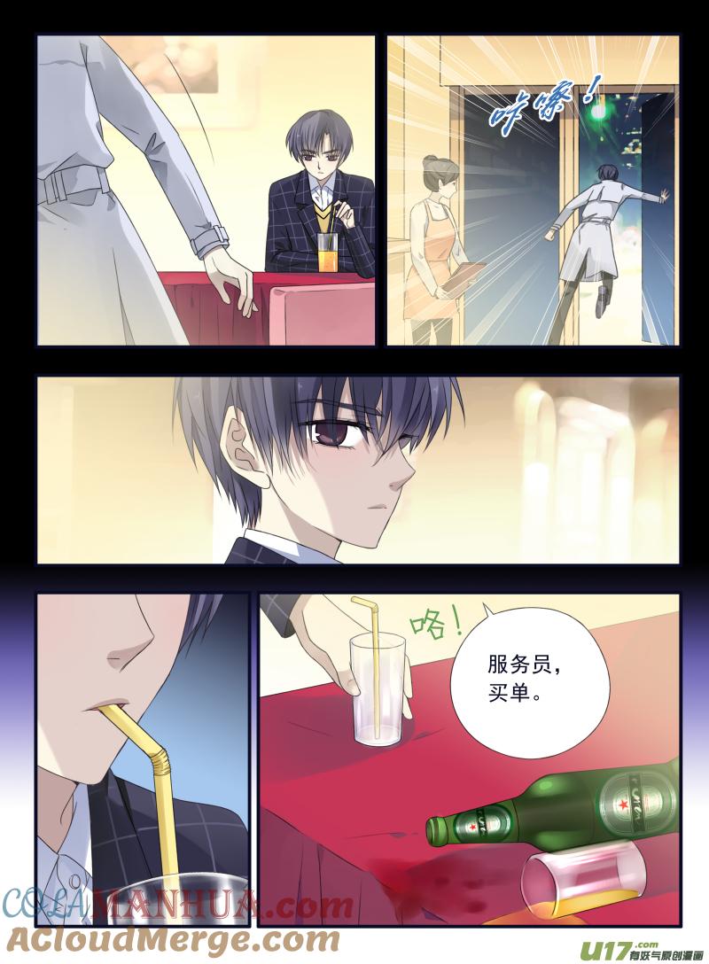 《蓝翅》第47回 决裂02 第2页