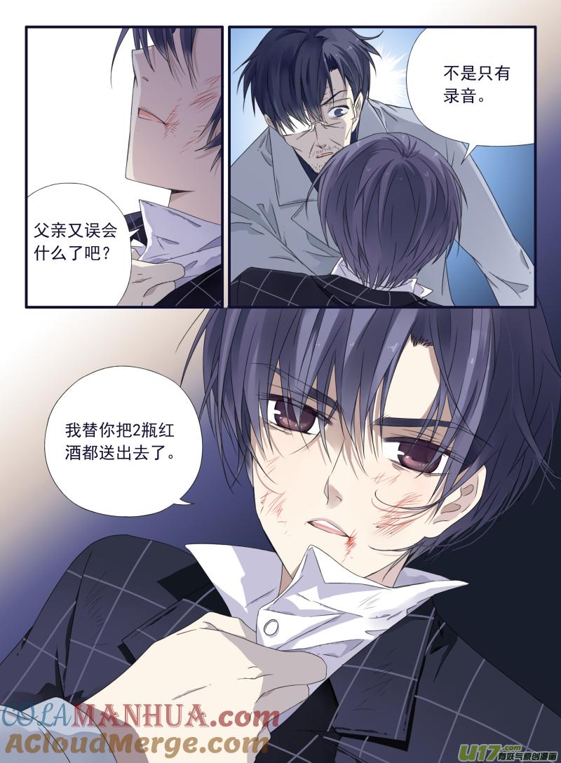 《蓝翅》第47回 决裂03 第7页