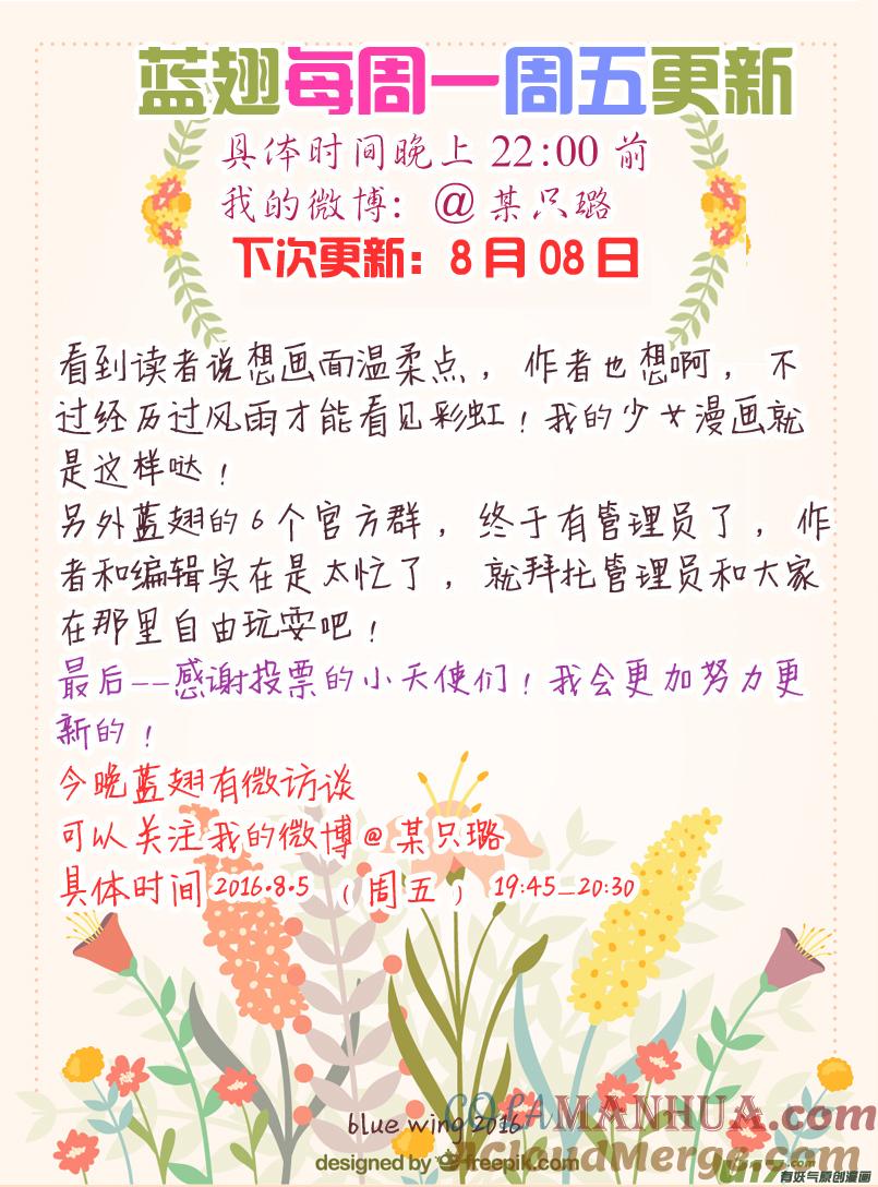 《蓝翅》第48回 可怕01 第15页