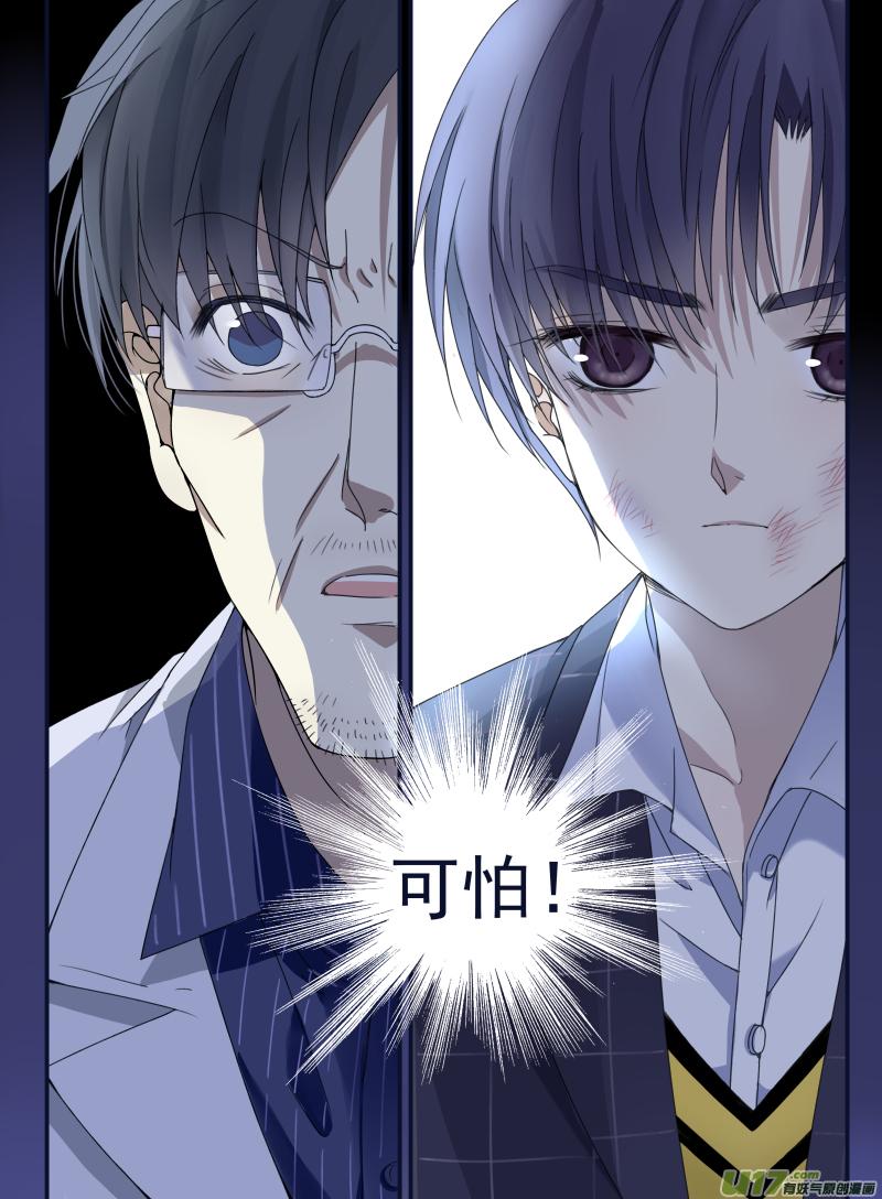 《蓝翅》第48回 可怕01 第2页