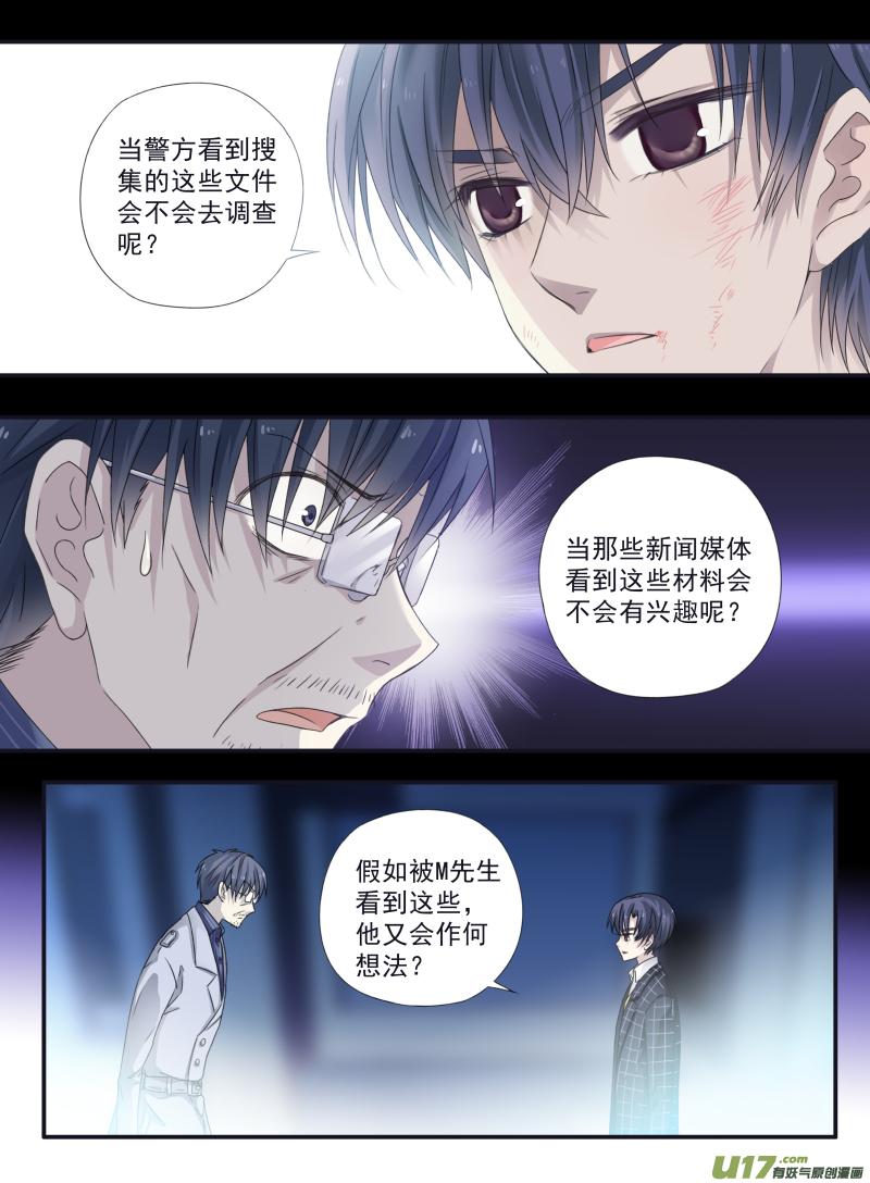 《蓝翅》第48回 可怕01 第10页