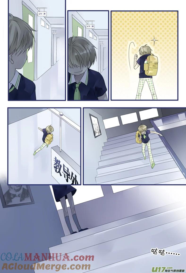 《蓝翅》第5回 01 第4页