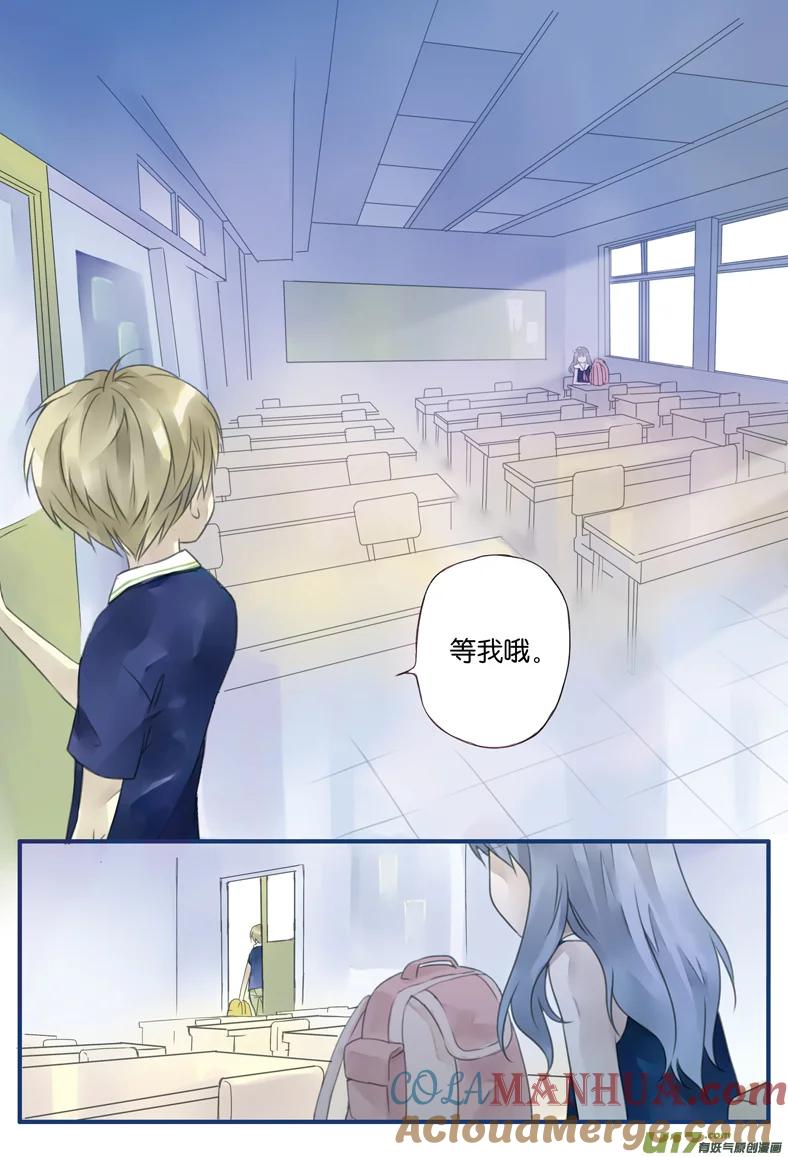 《蓝翅》第5回 01 第2页