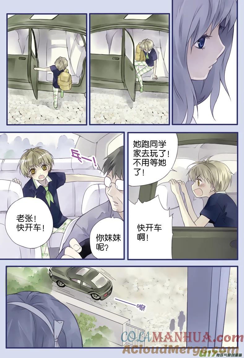 《蓝翅》第5回 01 第7页