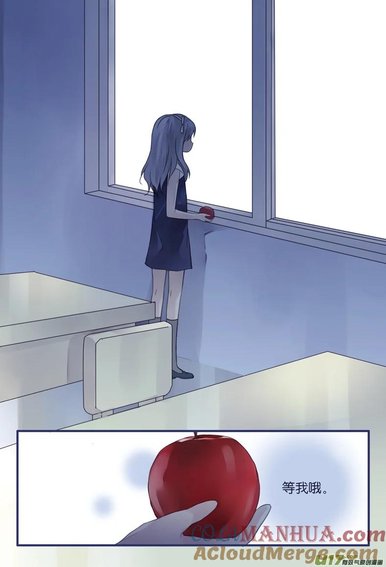 《蓝翅》第5回 01 第8页