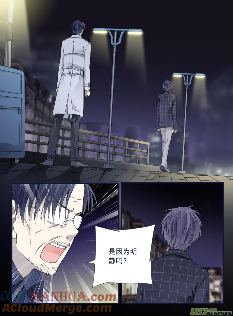 《蓝翅》第48回 可怕02 第9页