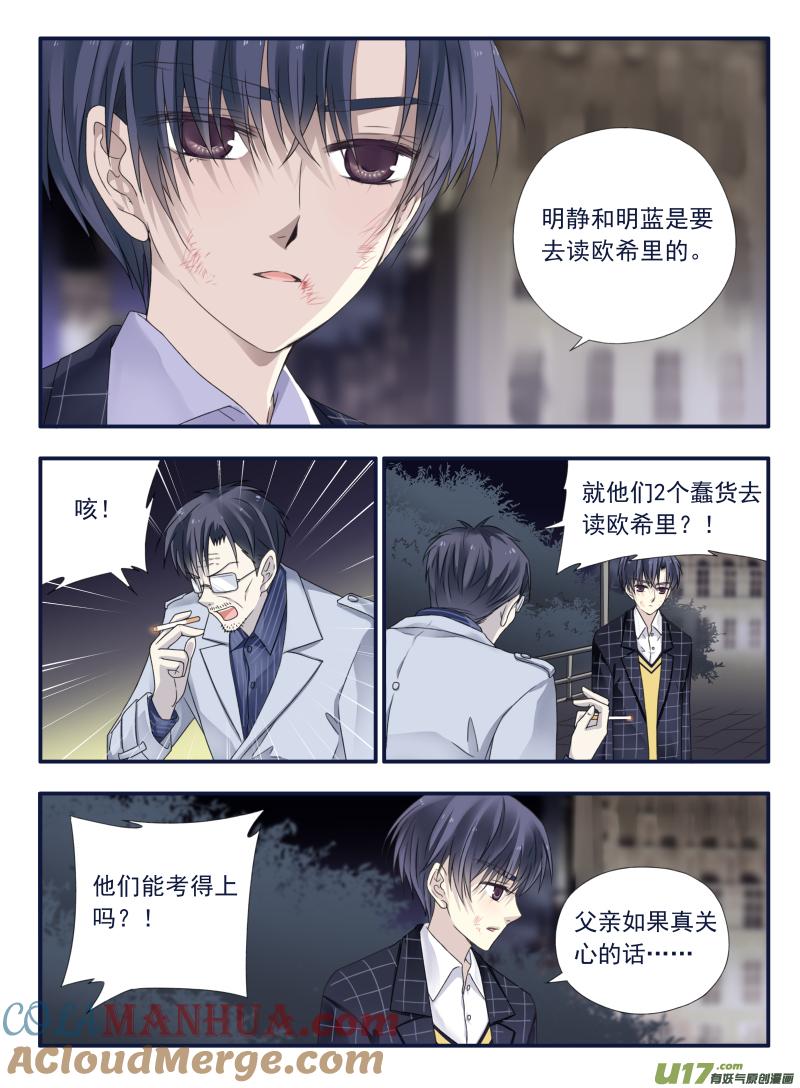 《蓝翅》第48回 可怕02 第5页