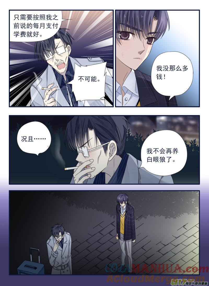 《蓝翅》第48回 可怕02 第6页