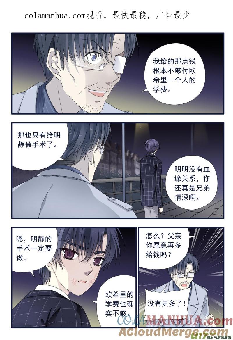 《蓝翅》第48回 可怕03 第1页