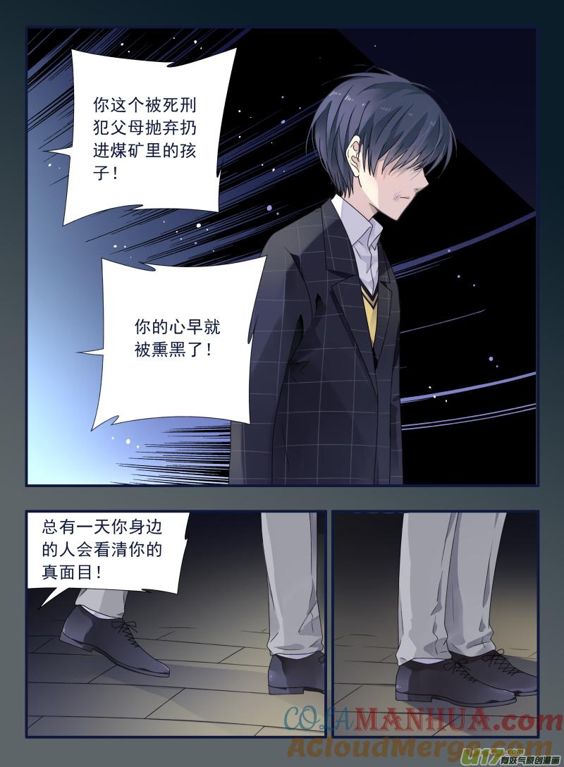 《蓝翅》第48回 可怕03 第5页