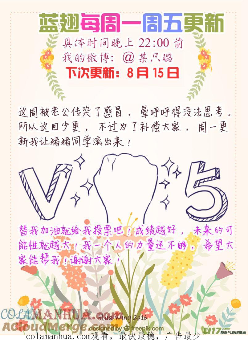 《蓝翅》第48回 可怕03 第7页