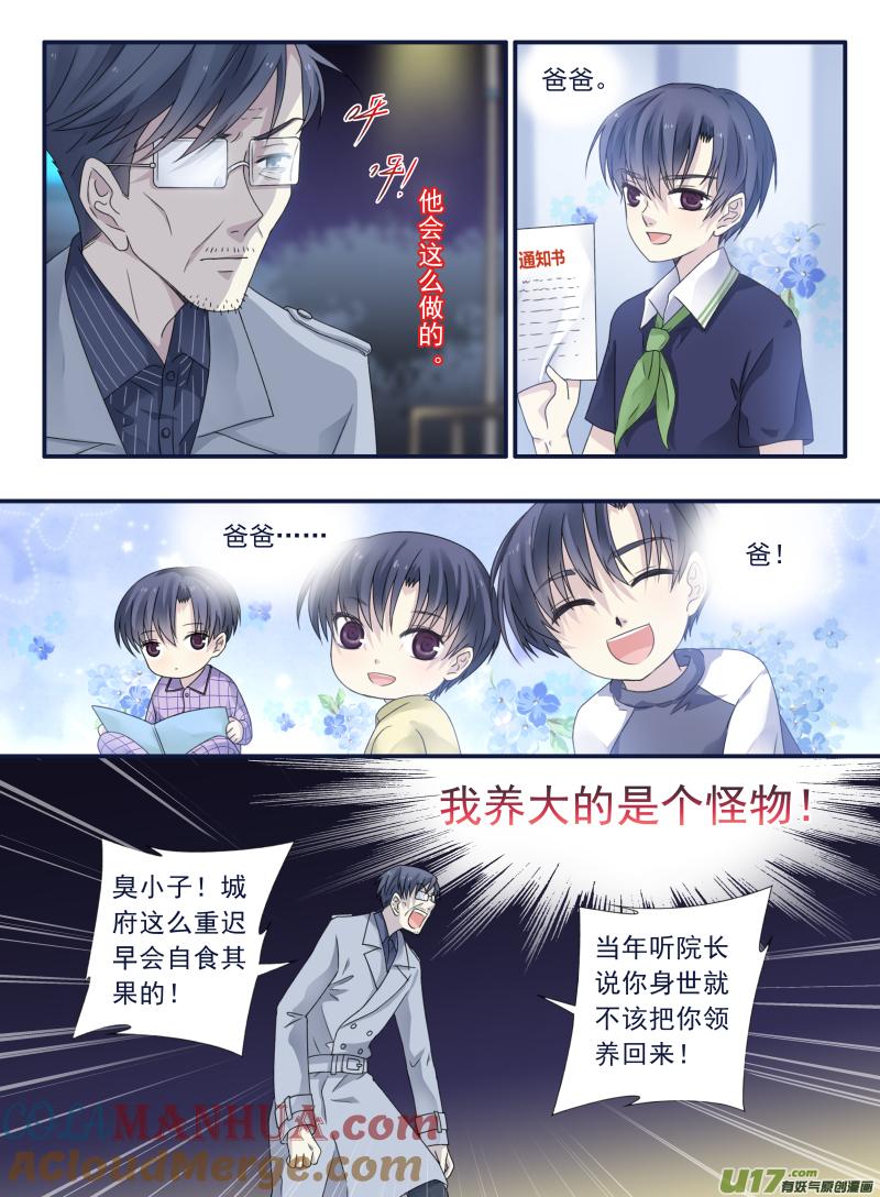 《蓝翅》第48回 可怕03 第4页
