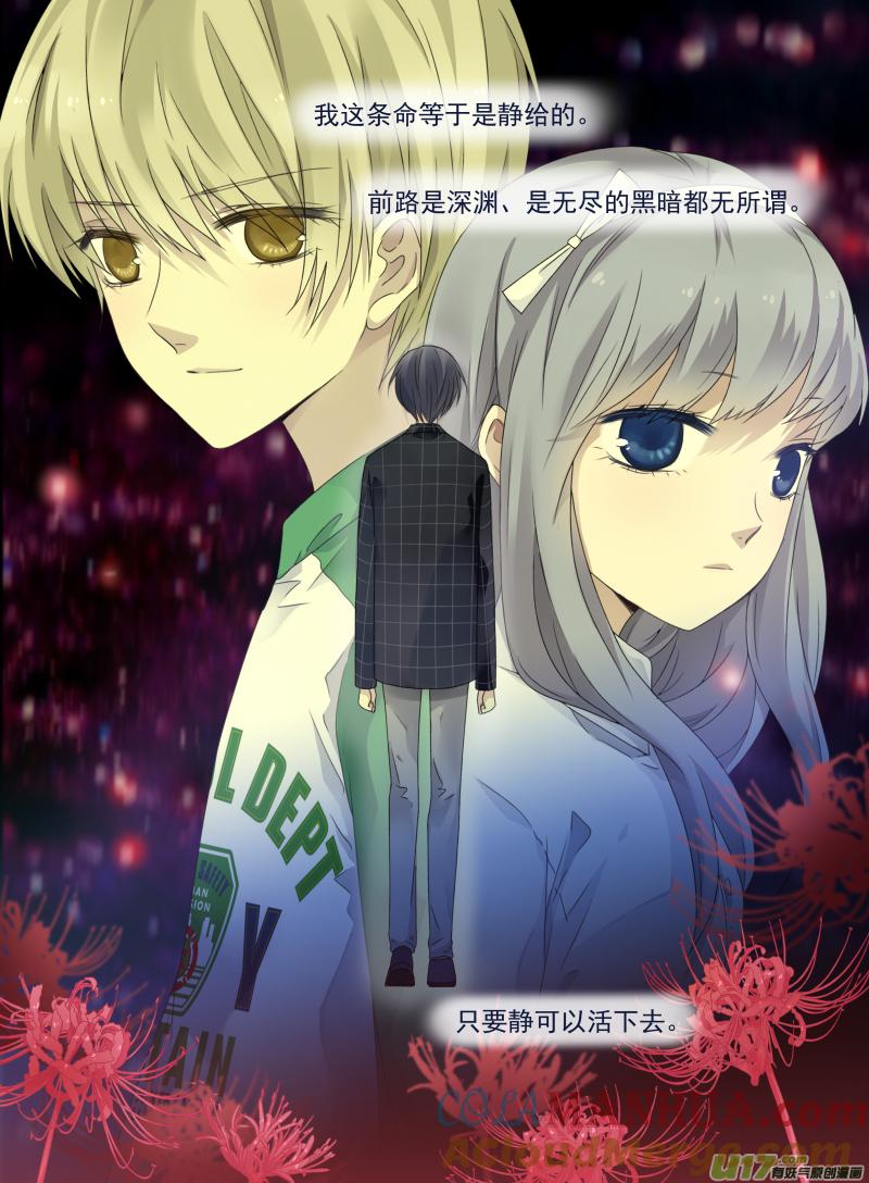 《蓝翅》第48回 可怕04 第5页