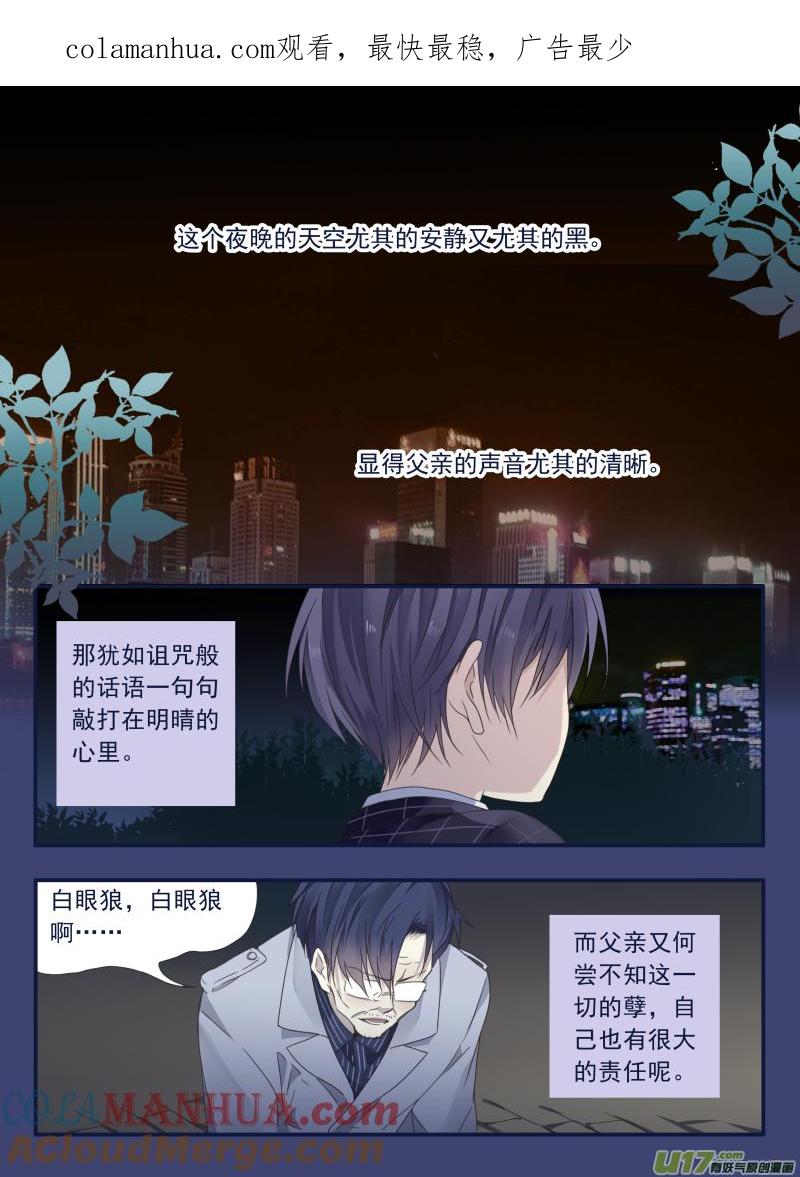 《蓝翅》第48回 可怕04 第1页