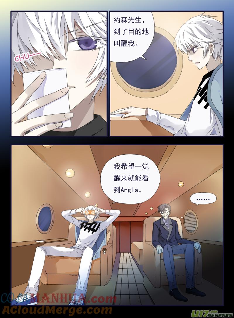 《蓝翅》第48回 可怕04 第7页