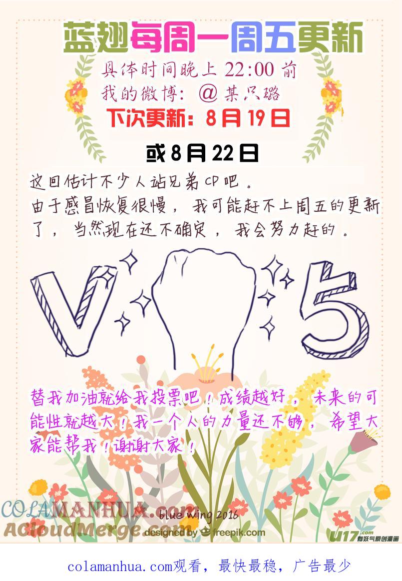 《蓝翅》第48回 可怕04 第9页
