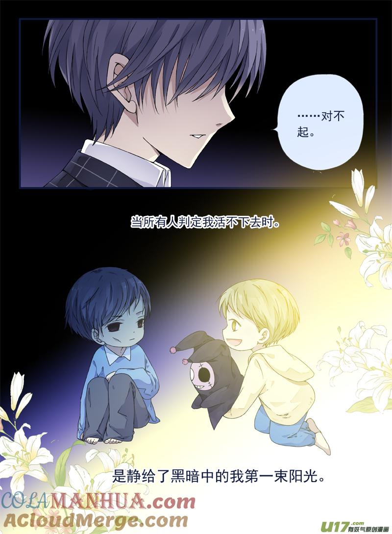 《蓝翅》第48回 可怕04 第4页