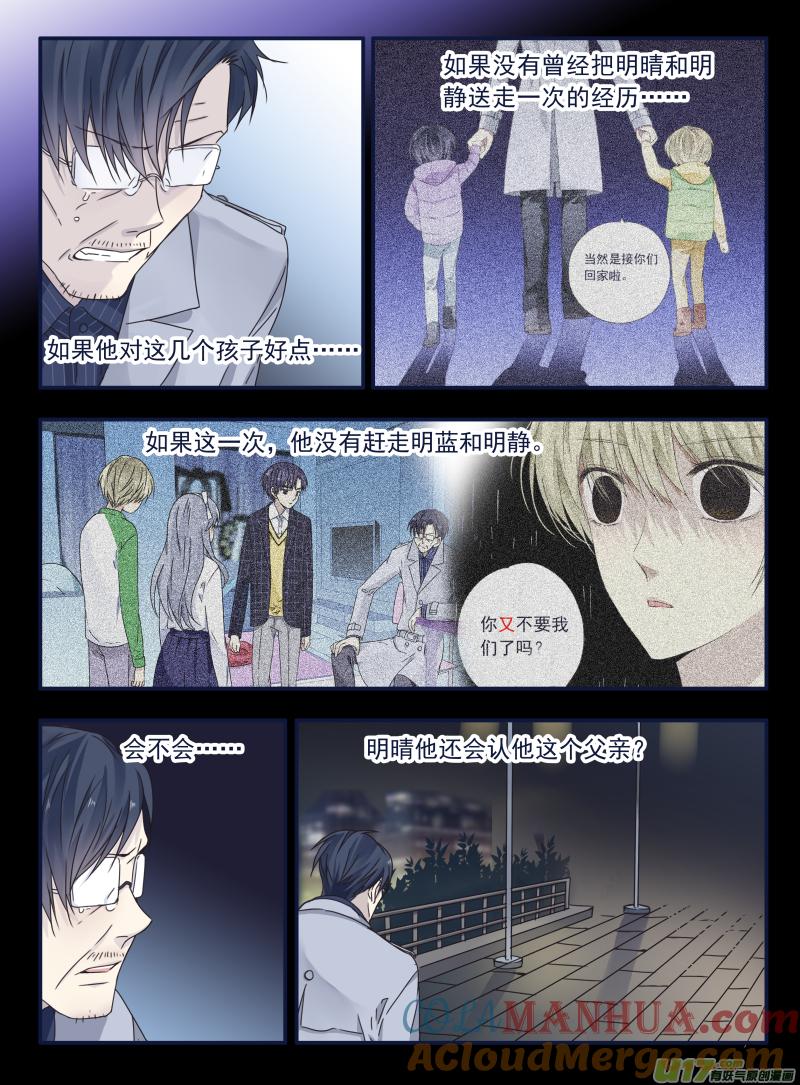 《蓝翅》第48回 可怕04 第2页
