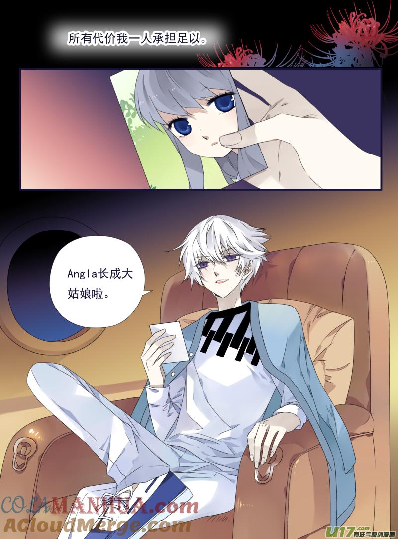 《蓝翅》第48回 可怕04 第6页