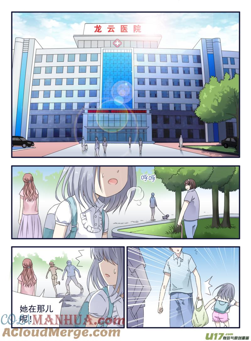 《蓝翅》番外：甜甜的橘子汽水 第3页