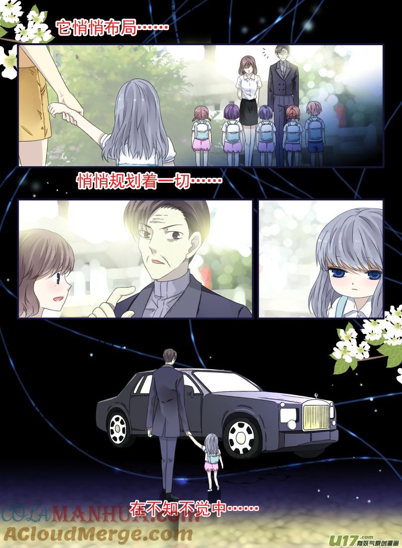 《蓝翅》番外：甜甜的橘子汽水 2 第11页