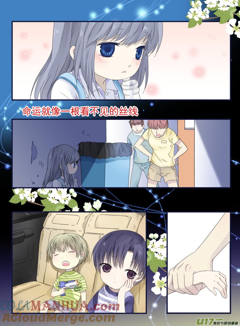 《蓝翅》番外：甜甜的橘子汽水 2 第10页