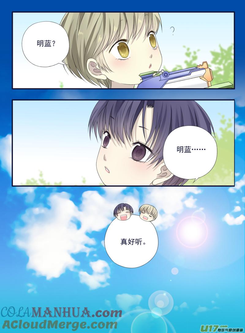 《蓝翅》番外：甜甜的橘子汽水 2 第9页