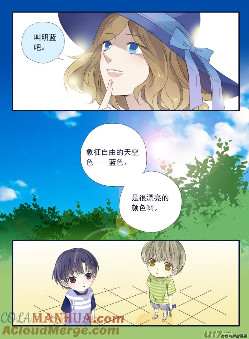 《蓝翅》番外：甜甜的橘子汽水 2 第8页