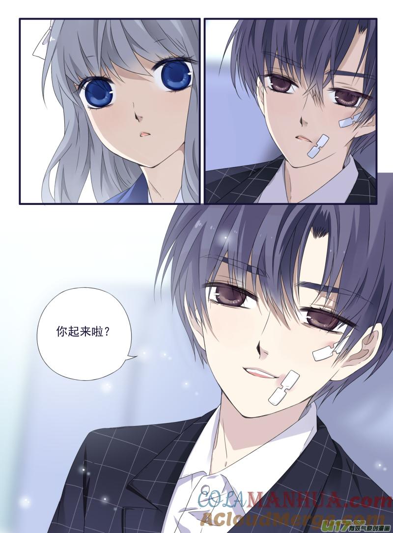 《蓝翅》第49回 混乱01 第8页