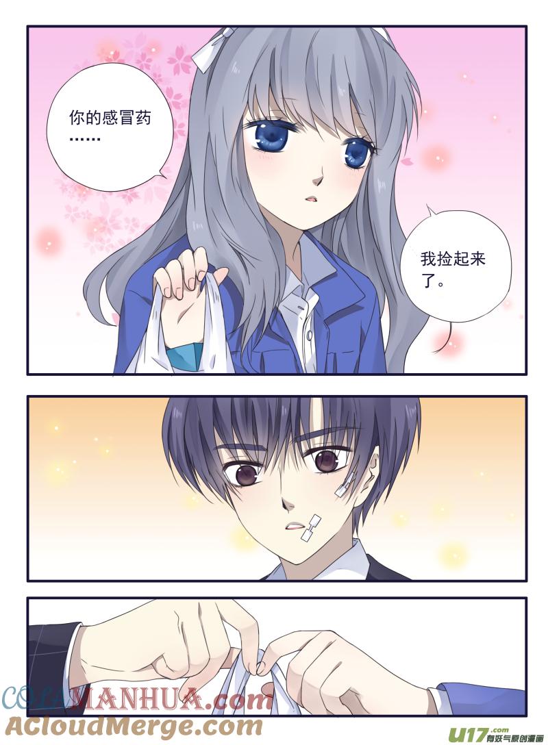 《蓝翅》第49回 混乱01 第10页