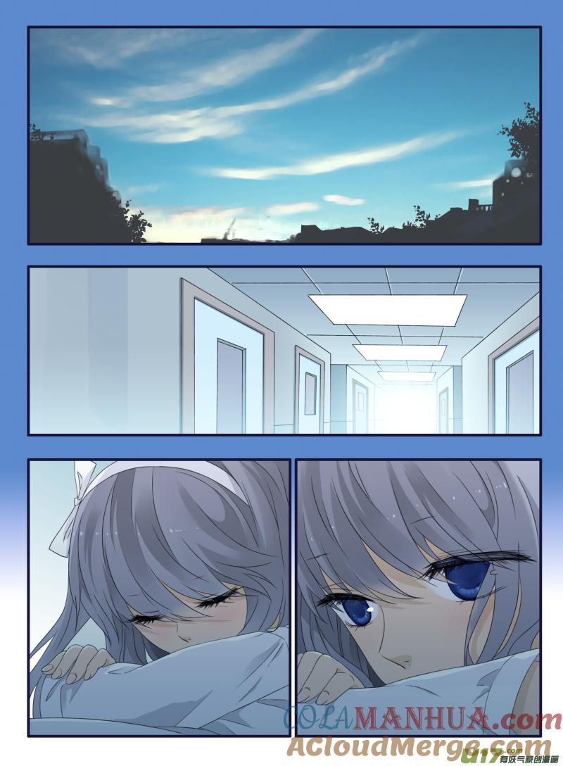 《蓝翅》第49回 混乱01 第2页
