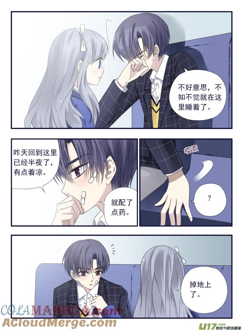 《蓝翅》第49回 混乱01 第9页