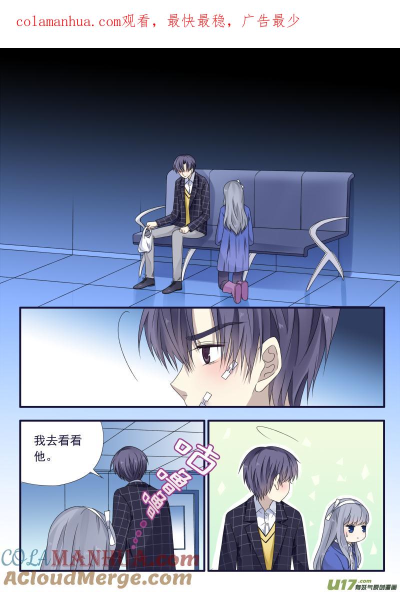 《蓝翅》第49回 混乱02 第1页