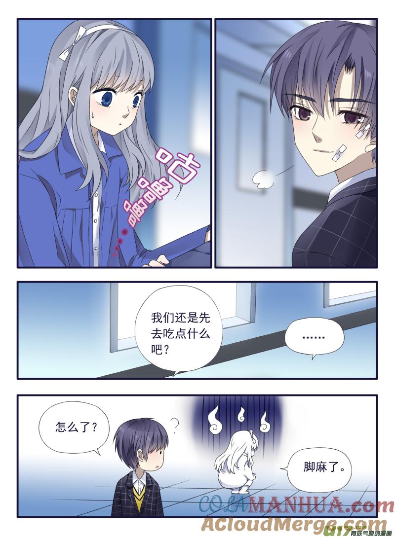 《蓝翅》第49回 混乱02 第2页